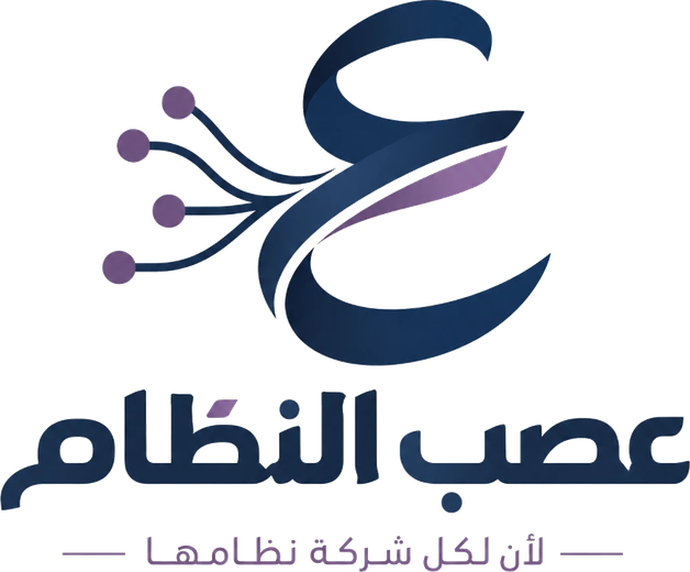 عصب النظام