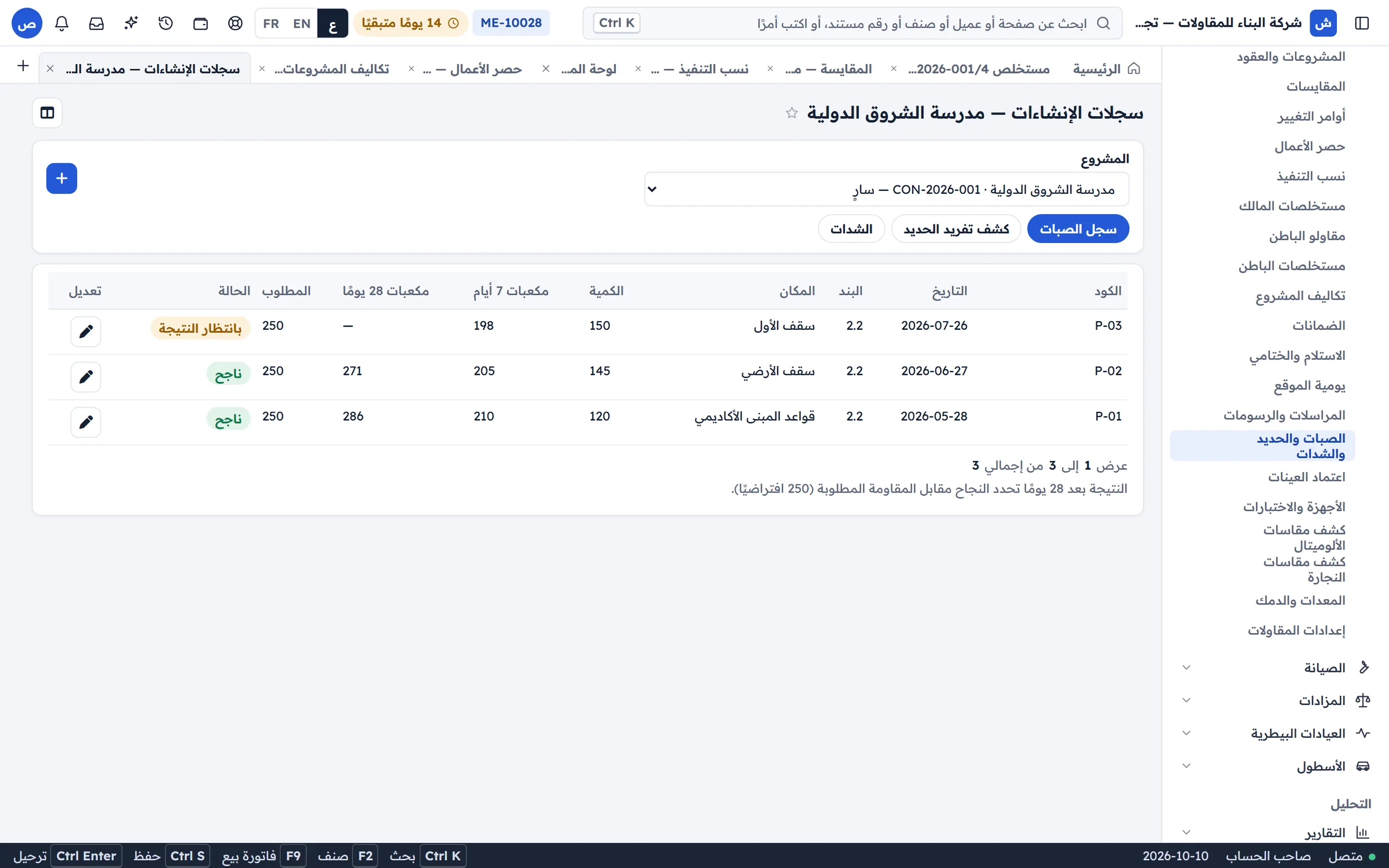 سجلات كل نوع أعمال