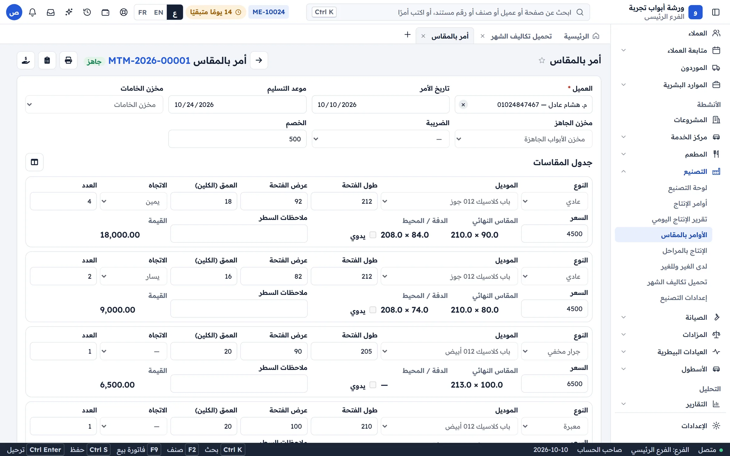 المصانع