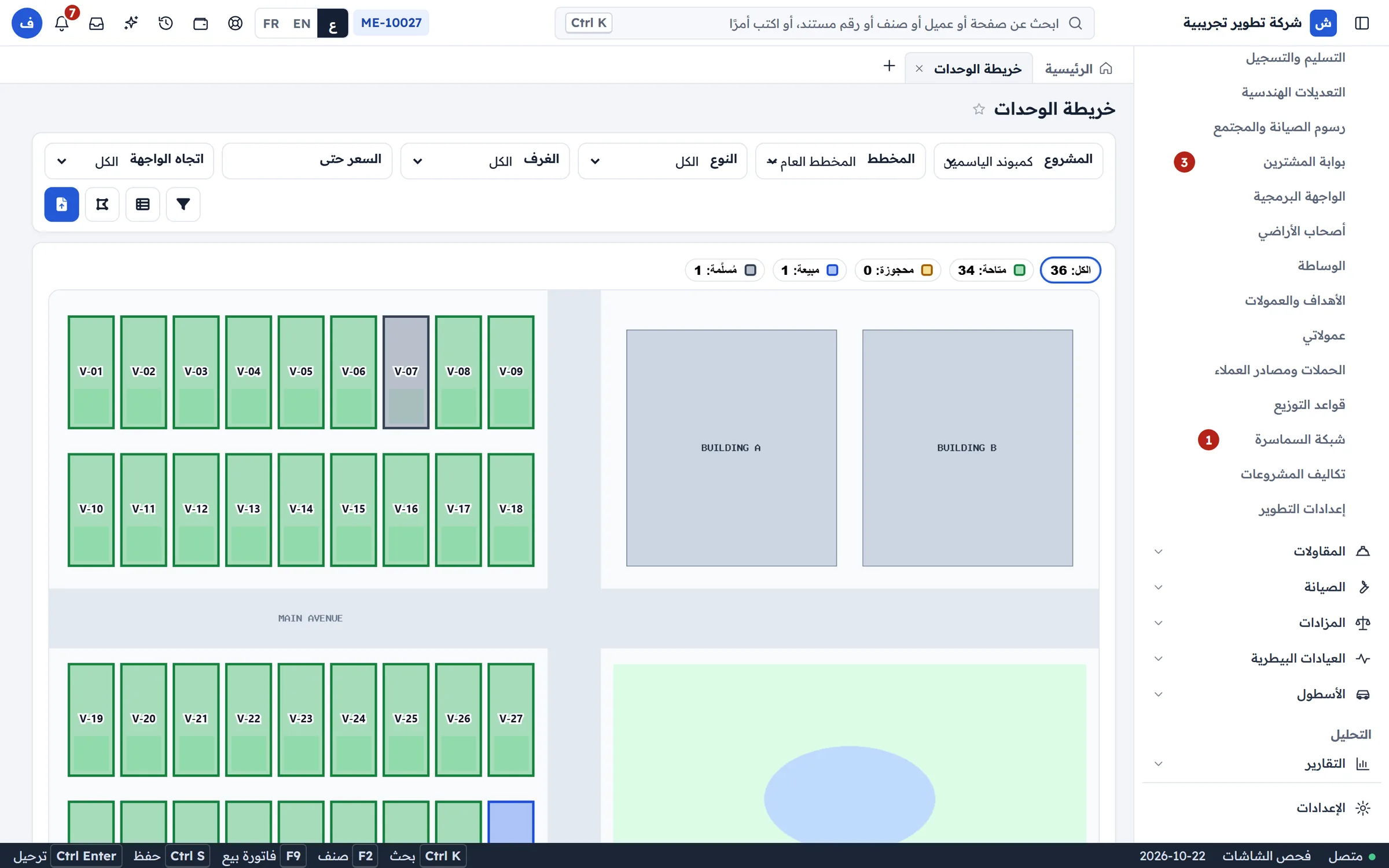 المشروع والوحدات وخريطتها