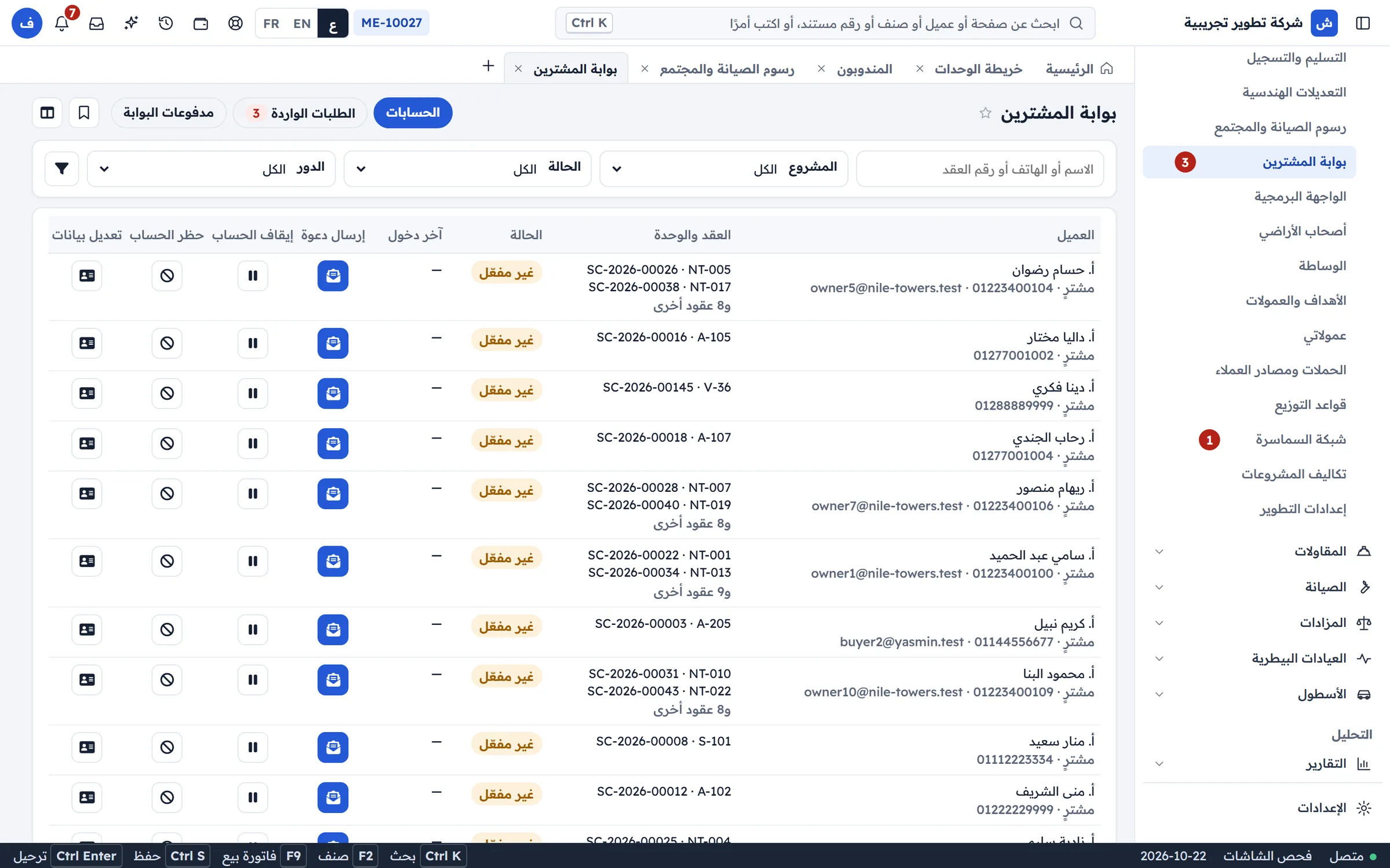 بوابة المشتري